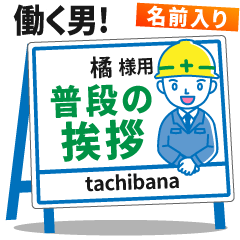 [TACHIBANA] Signboard Greeting.worker