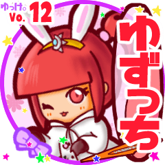 Rabbit girl's name sticker MY030919N07