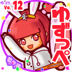 Rabbit girl's name sticker MY030919N08