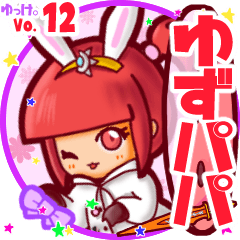 Rabbit girl's name sticker MY030919N09