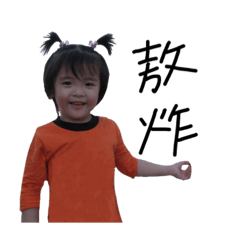 Nana_20190902181647 – LINE stickers | LINE STORE