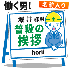 [HORII] Signboard Greeting.worker