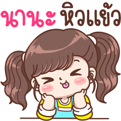 Nana : Hungry.