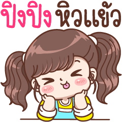 PingPing : Hungry