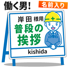 [KISHIDA] Signboard Greeting.worker