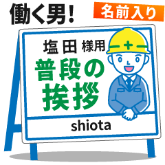 [SHIOTA] Signboard Greeting.worker