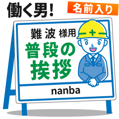 [NANBA] Signboard Greeting.worker