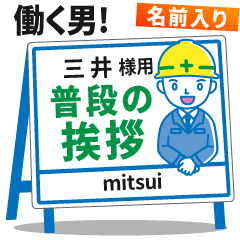 [MITSUI] Signboard Greeting.worker