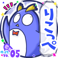 Penguin's name sticker MY030919N10