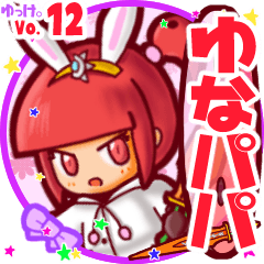 Rabbit girl's name sticker MY030919N15