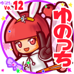 Rabbit girl's name sticker MY030919N16