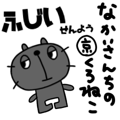 yuko's black cat ( fujii )