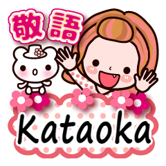 Pretty Kazuko Chan series "Kataoka"