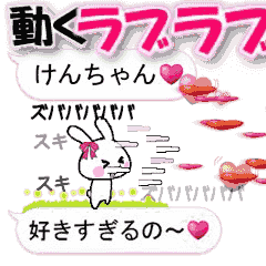 anime namesticker Ken-chan