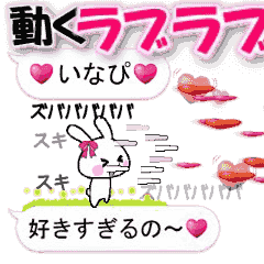 anime namesticker Inapi