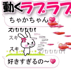 anime namesticker chaka-chan