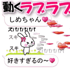 anime namesticker Shime-chan