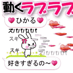 anime namesticker Hikaru