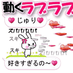 anime namesticker Juli