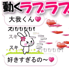 anime namesticker Taigakun