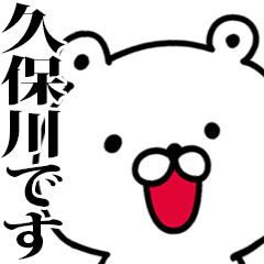 I am Kubokawa - Animated!