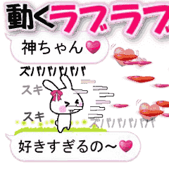 anime namesticker Kami-chan