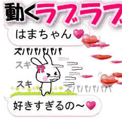 anime namesticker Hama-chan