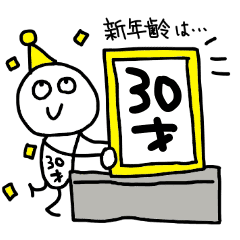 30th Happy Birthday Line Stickers Line Store