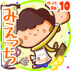 Mother's name sticker MY030919N04