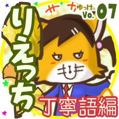 Lovely fox's name sticker MY020919N14