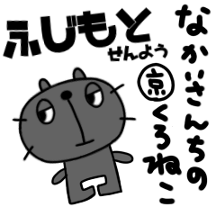 yuko's black cat ( fujimoto )