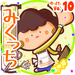 Mother's name sticker MY030919N16