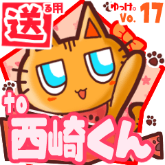 Cute cat's name sticker2 MY020919N15