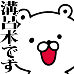I am Mizorogi - Animated!