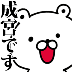 I am Narumiya - Animated!