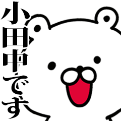 I am Kotanaka - Animated!