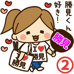 I'm besotted with Katsumi #2