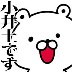 I am Koido - Animated!