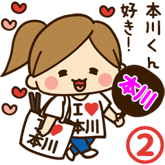 I'm besotted with Hongawa #2