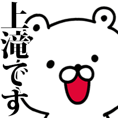 I am Uetaki - Animated!