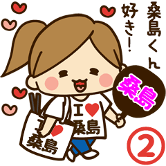 I'm besotted with Kuwajima #2