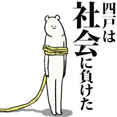 Yotsudo said I'm alive