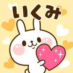 I Love "Ikumi"!
