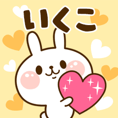 I Love "Ikuko"!