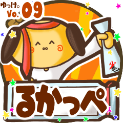 Father's name sticker MY030919N26