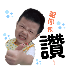 亮家族趣味貼圖