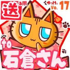 Cute cat's name sticker2 MY030919N16