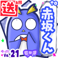 Penguin's name sticker2 MY030919N14