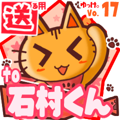 Cute cat's name sticker2 MY030919N18