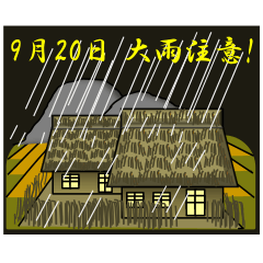 Heavy rain attention!<Sept.>Rural areas